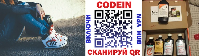 Купить где  Пикалёво  Codein напиток Lean (лин) 