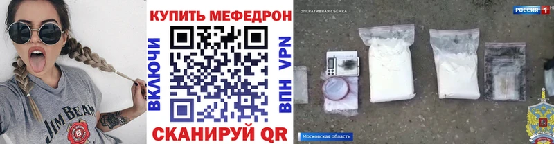МЕФ кристаллы Купить где Пикалёво