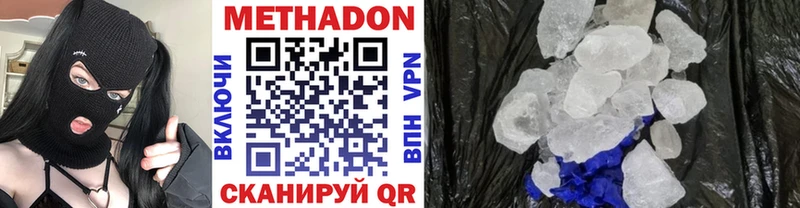 Метадон мёд Пикалёво